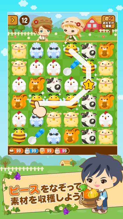 なぞってピグキッチン