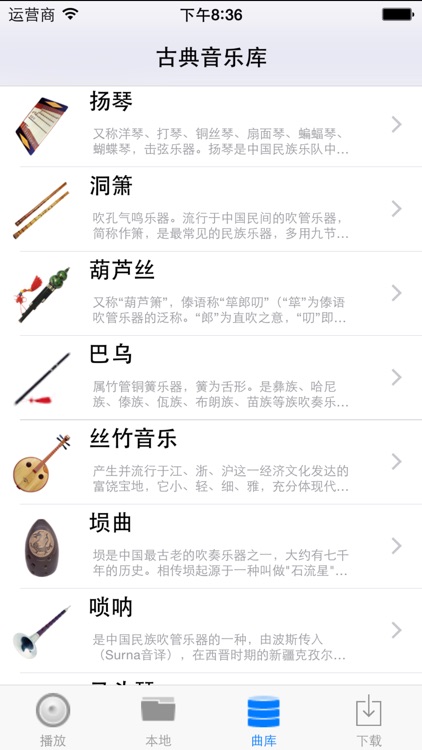 中国古典音乐
