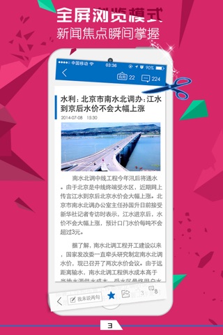 政经人 screenshot 3