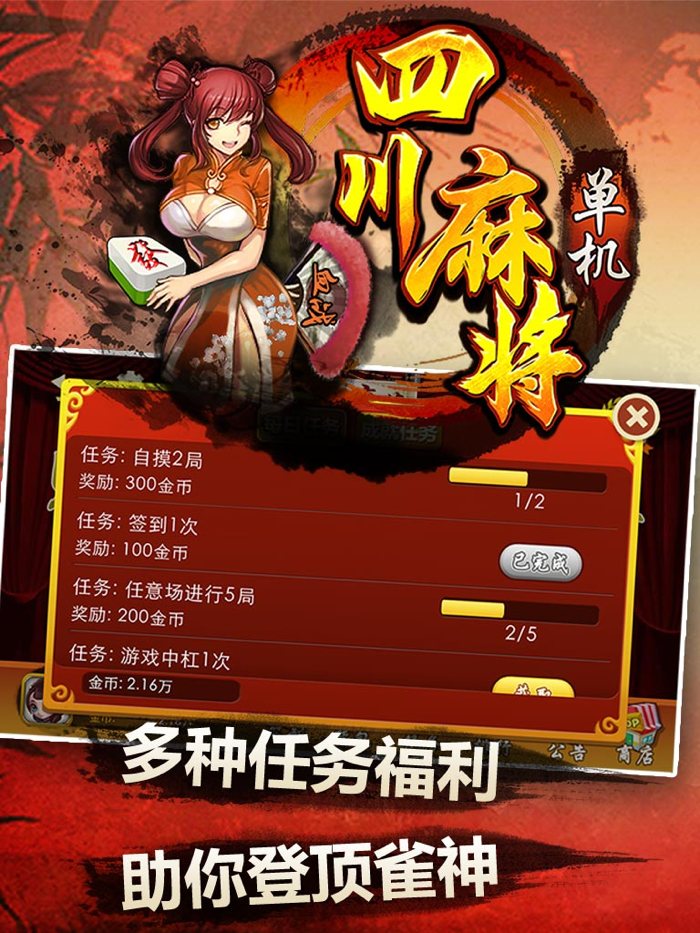 单机四川麻将-单机麻将血战到底欢乐合集