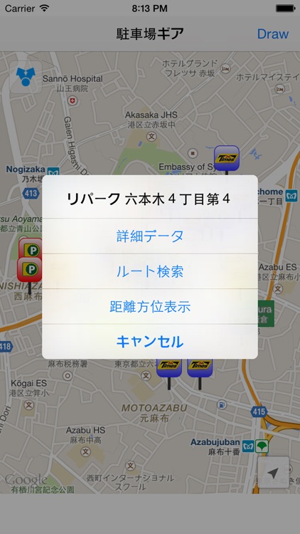 駐車場ギア