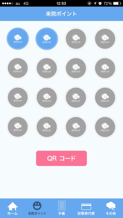 産科・婦人科 松本クリニック iPhone screenshot