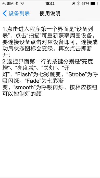 Screenshot #3 pour 蜡烛灯