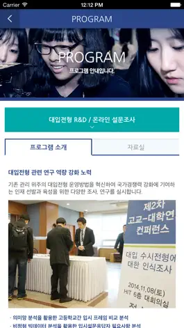 Game screenshot 한양대 고교교육 지원 모바일센터 apk