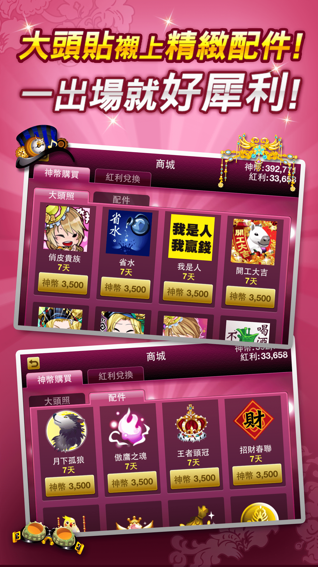 麻雀 神來也13張麻將(Hong Kong Mahjong)