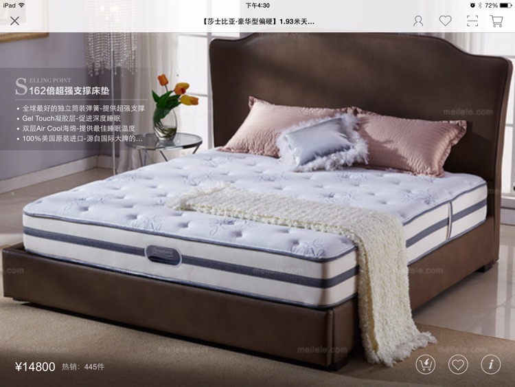 美乐乐商城HD-遇见最美家居生活 screenshot-3