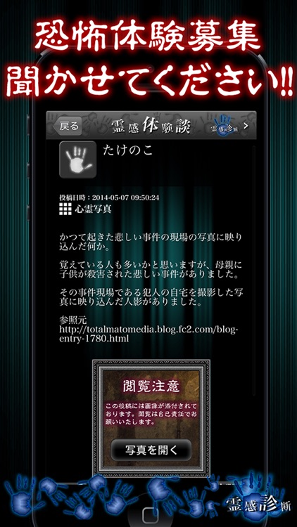 霊感診断-あなたの霊感は何％？ screenshot-4