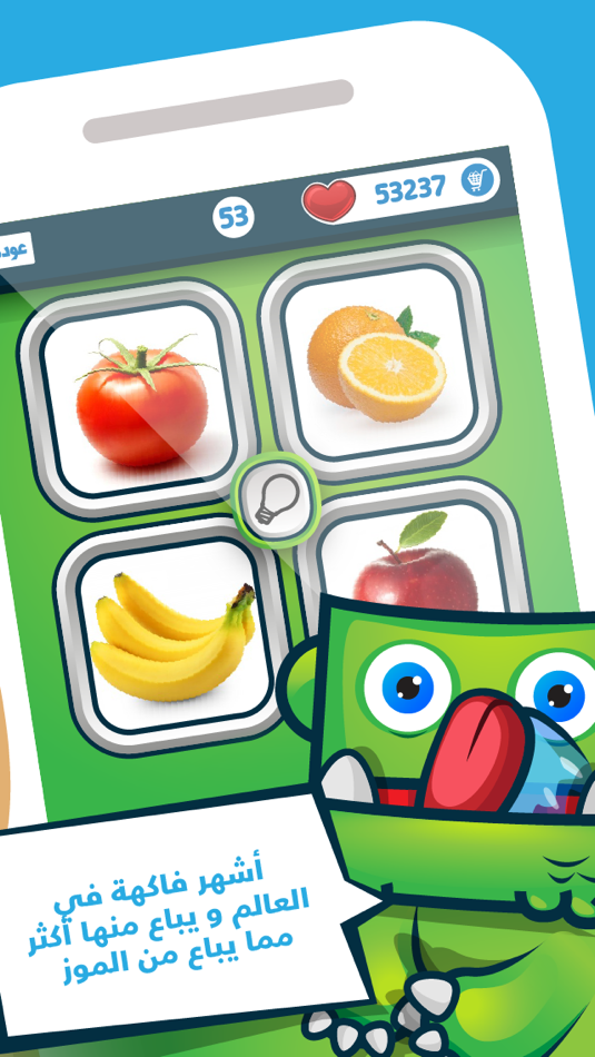 #2. لعبة سؤال وأربع صور (iOS) 由: Tamatem Inc.