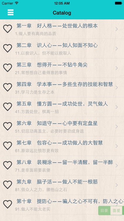 做人准则-李嘉诚