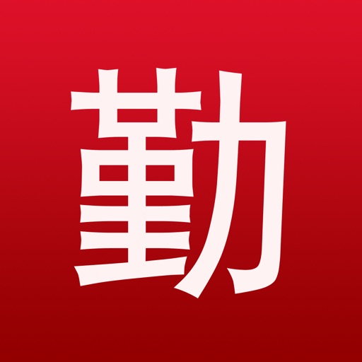 勤得利信息港 icon