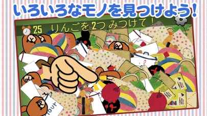 くまのがっこう おなじのどれかな? - 子供向けアプリ 無料 知育ゲームのスクリーンショット1 くまのがっこう おなじのどれかな? - 子供向けアプリ 無料 知育ゲームのスクリーンショット1