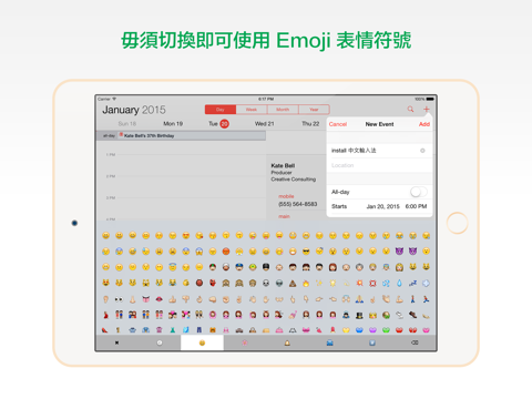 Screenshot #6 pour 中文輸入法 - 倉頡、速成、廣東話輸入法