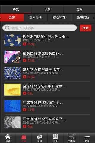 布料网 screenshot 2