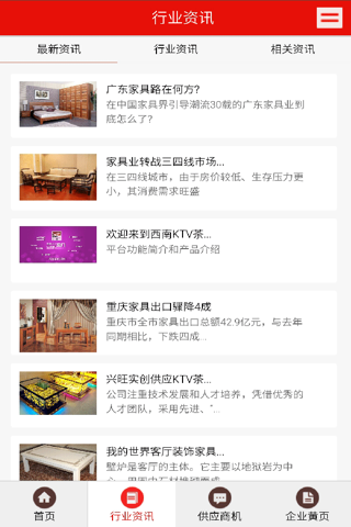 西南KTV茶几 screenshot 3