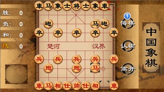 中国象棋最新单机版のおすすめ画像1