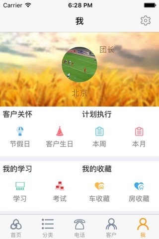 多乐檬 screenshot 3