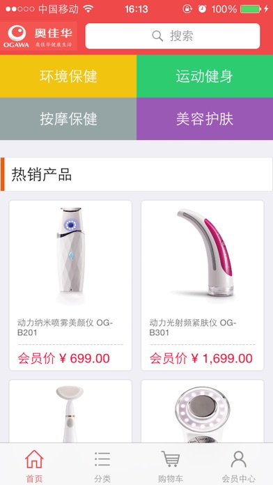 【图】奥佳华生活—休闲 健身 娱乐 器材研发(截图1)