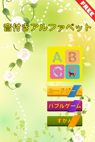 Touch Audio Alphabets Free screenshot 2