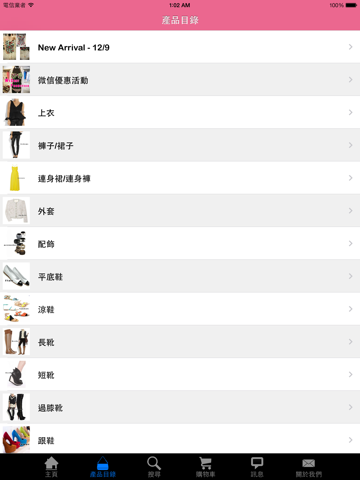Screenshot #5 pour 潮流時裝