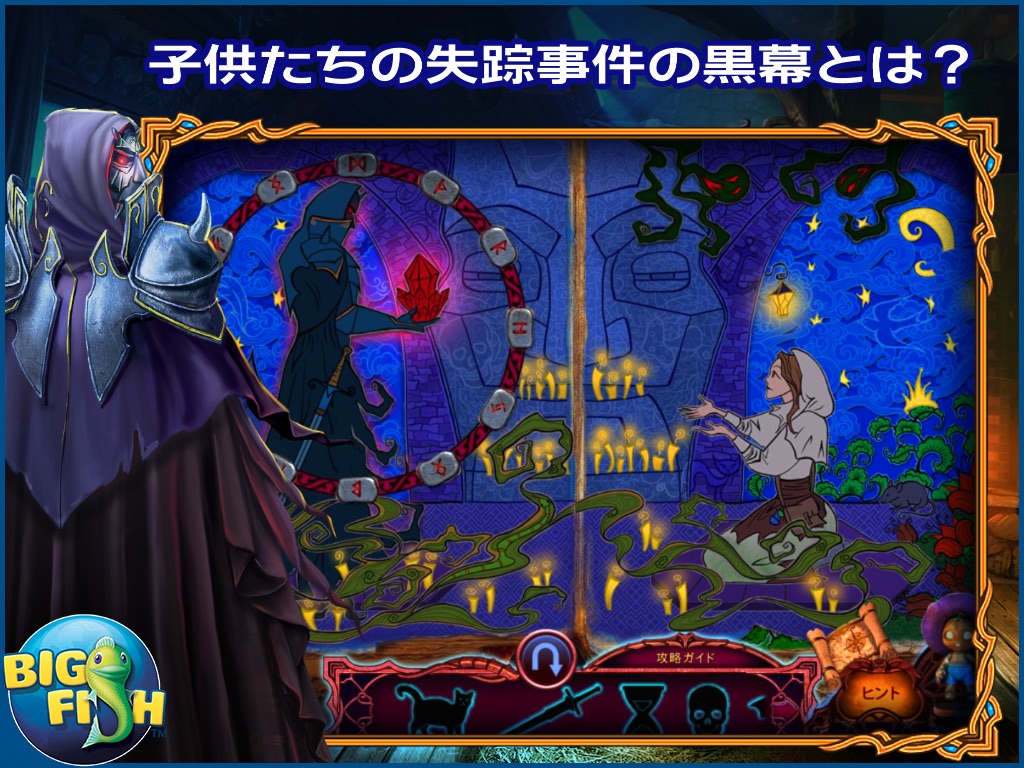League of Light: Wicked Harvest HD - A Spooky Hidden Object Game (Full) screenshot 3