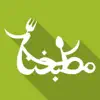 مطبخنا App Feedback