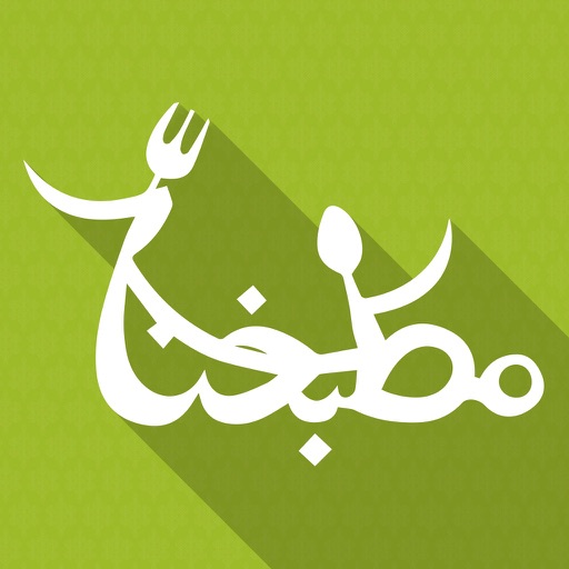 مطبخنا Download