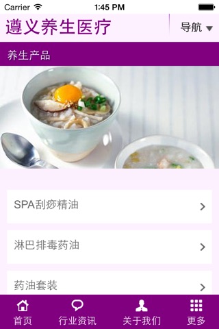 遵义养生医疗 screenshot 4