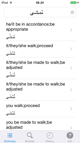 Aratools Arabic-English Dictionaryのおすすめ画像2