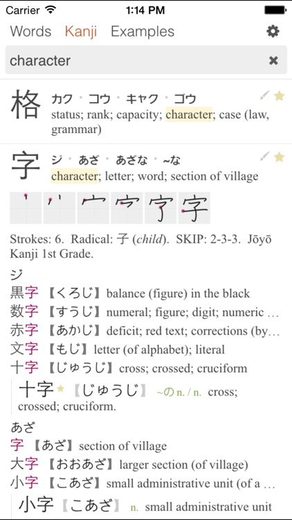 Tangorin Japanese Dictionary