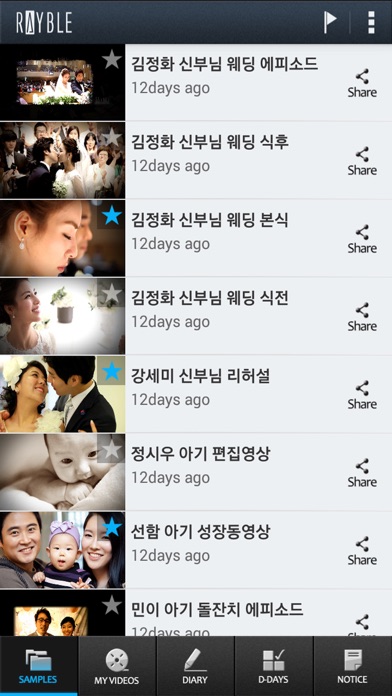 Screenshot #2 pour 레이블 - Rayble