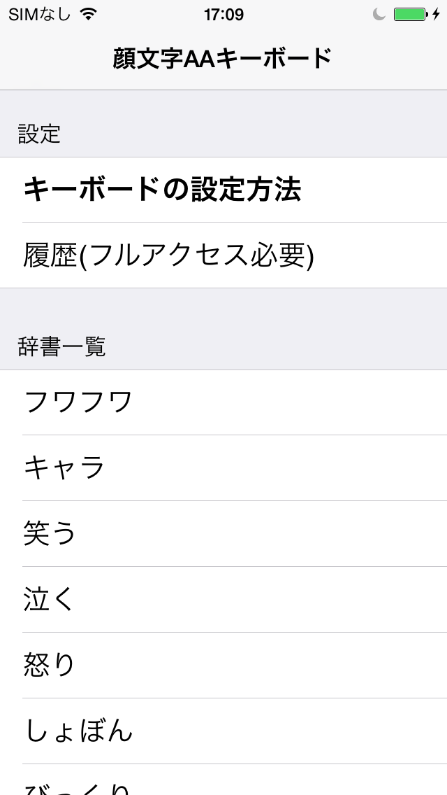 Kaomoji x ASCII Art Keyboard