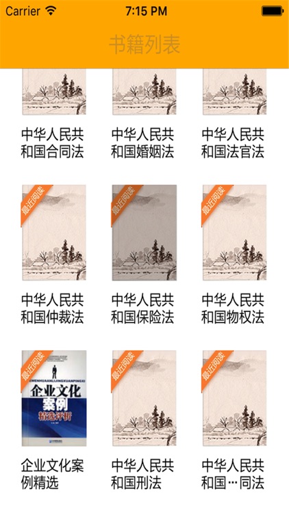 法律法规合集：实用新法规速递大全