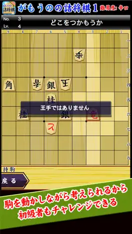 Game screenshot がもうのの詰将棋 apk