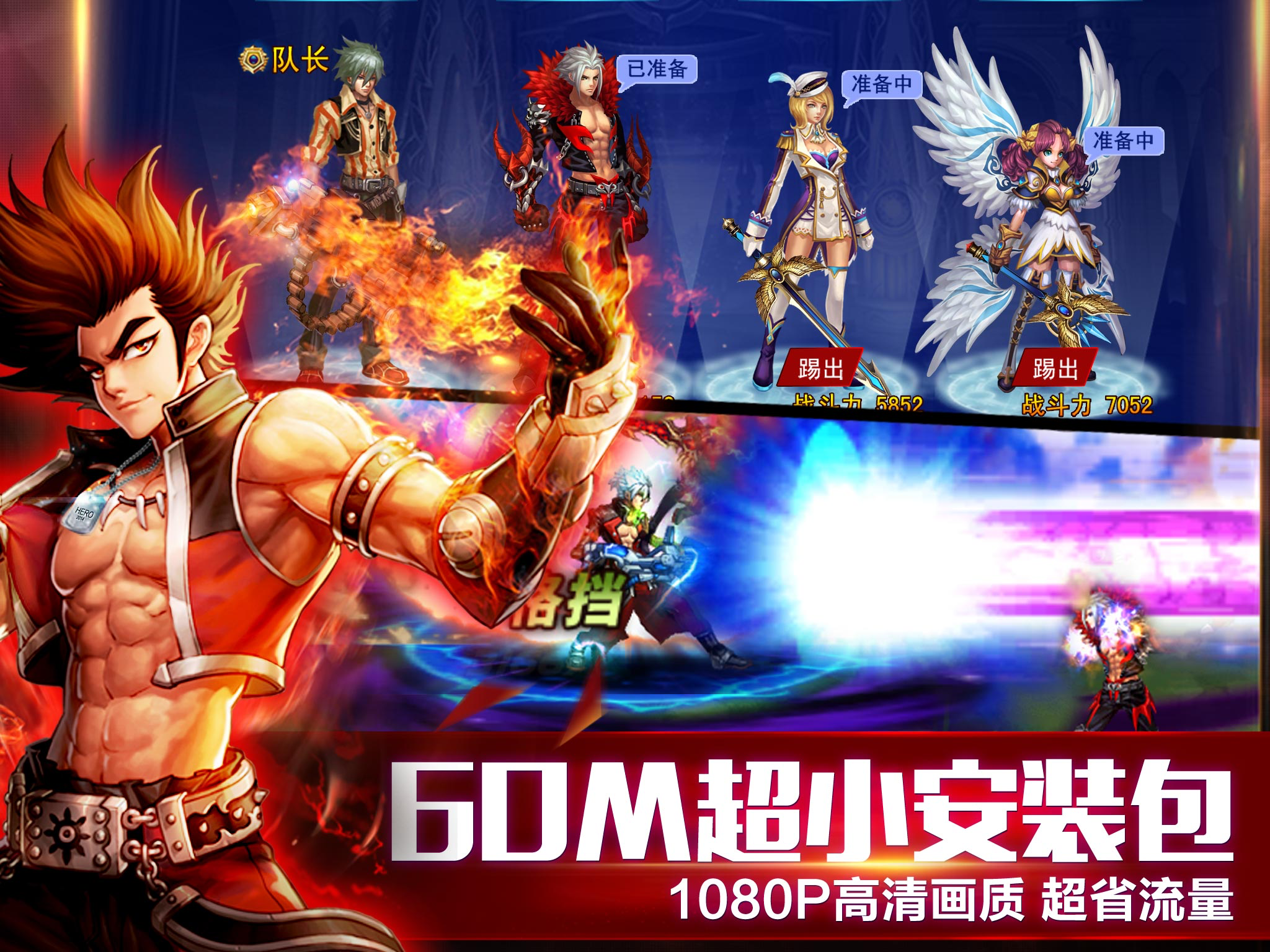 英雄之剑 screenshot 8
