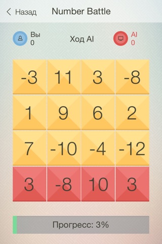 Number Battle PRO - fun puzzle game with numbers screenshot 3