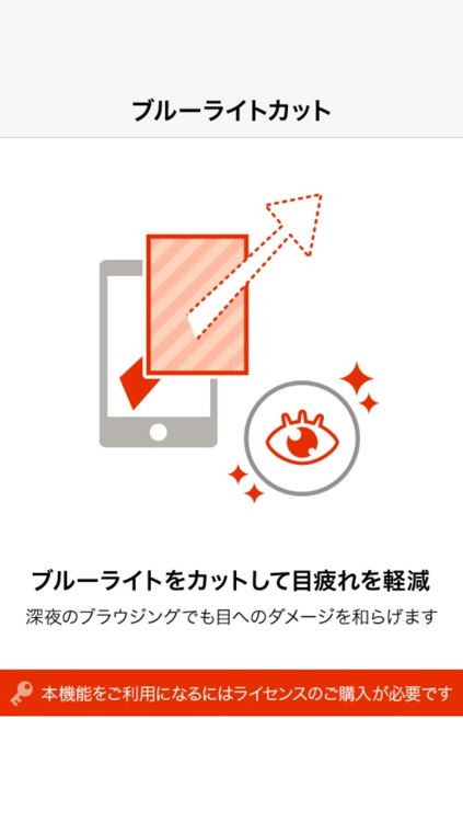 イカロスセキュアブラウザ screenshot-3