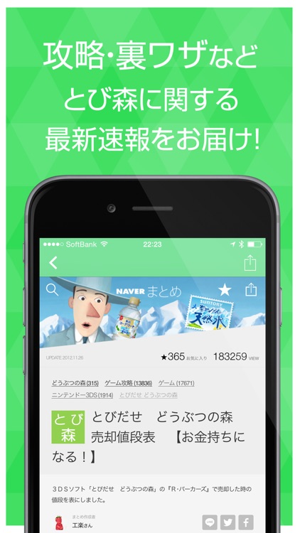 ニュース まとめ for とびだせ どうぶつの森