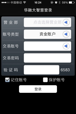 华融现金宝 screenshot 2