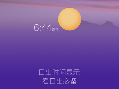 Screenshot #6 pour 天气预报-所有的天气老黄历海拔温度湿度PM2.5