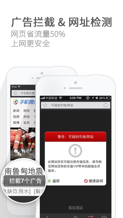 猎豹浏览器-能抢火车票、能看片的极速浏览器 screenshot-4