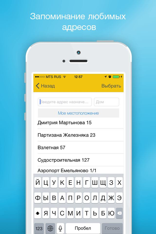 Все такси Красноярска