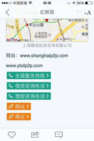 亿邦贷 screenshot 2