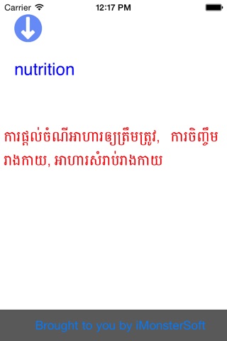 English Khmer Medical screenshot 3