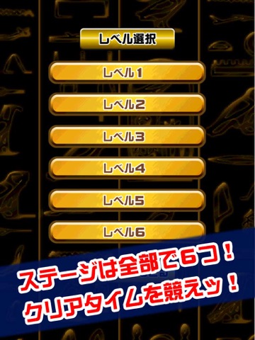 Screenshot #6 pour 鬼ムズ！イライラ棒