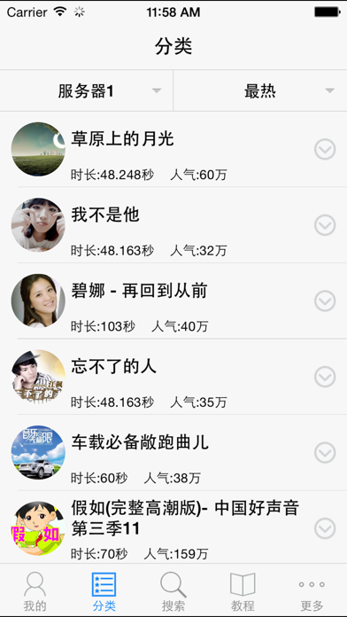 Screenshot #1 pour 铃声大全10000+每天更新