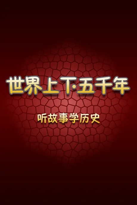 世界死亡日记浪漫庄园HD 格志宝宝树孕育挂机离线地图