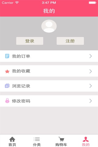 江西服饰 screenshot 3