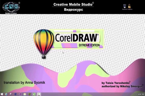 Tutorials for CorelDraw Eng.Part 3 screenshot 4