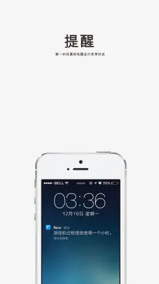 Captura de Pantalla 2 Reco iphone