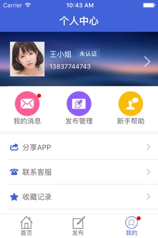 找机械 screenshot 3